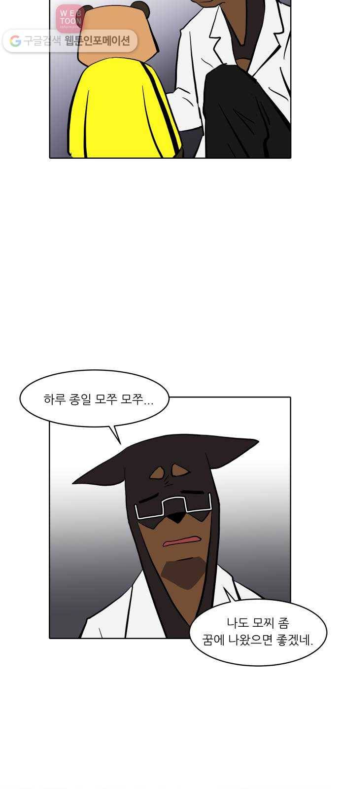 닥터앤닥터 육아일기 114. 반려동물 5 23