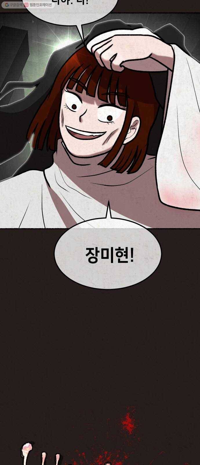 방탈출 시즌2 마지막화 6