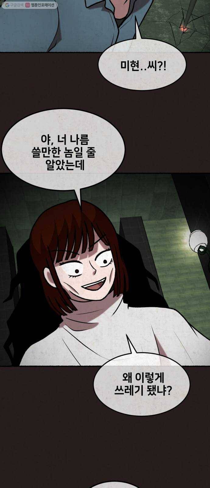 방탈출 시즌2 마지막화 8