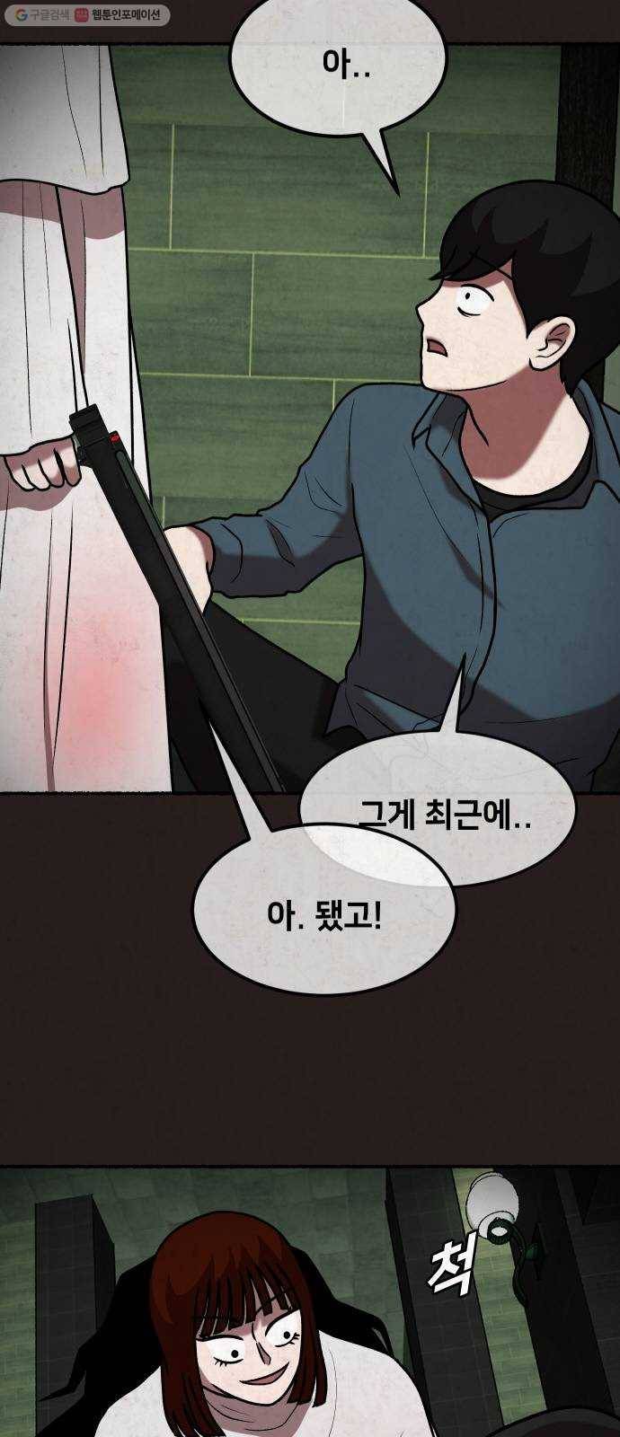 방탈출 시즌2 마지막화 9
