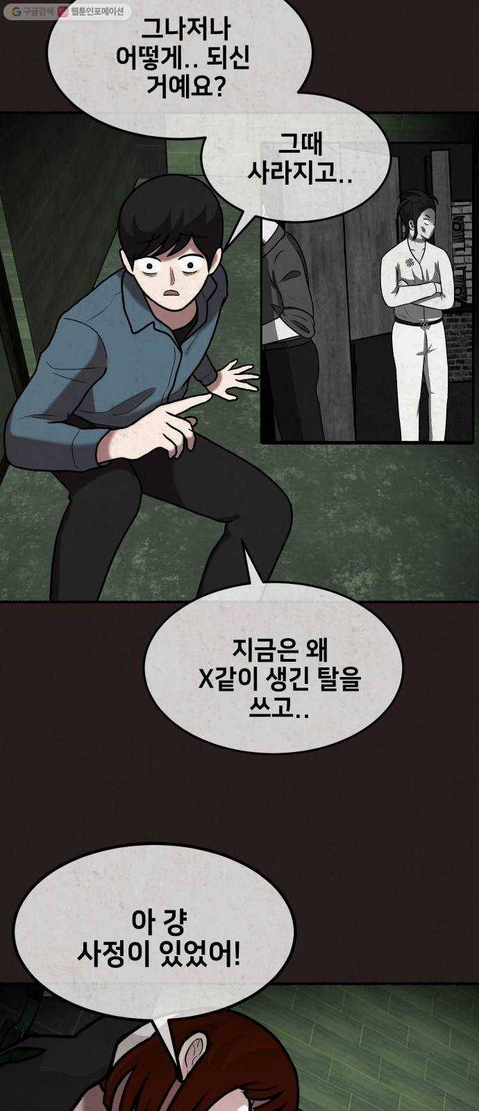 방탈출 시즌2 마지막화 12