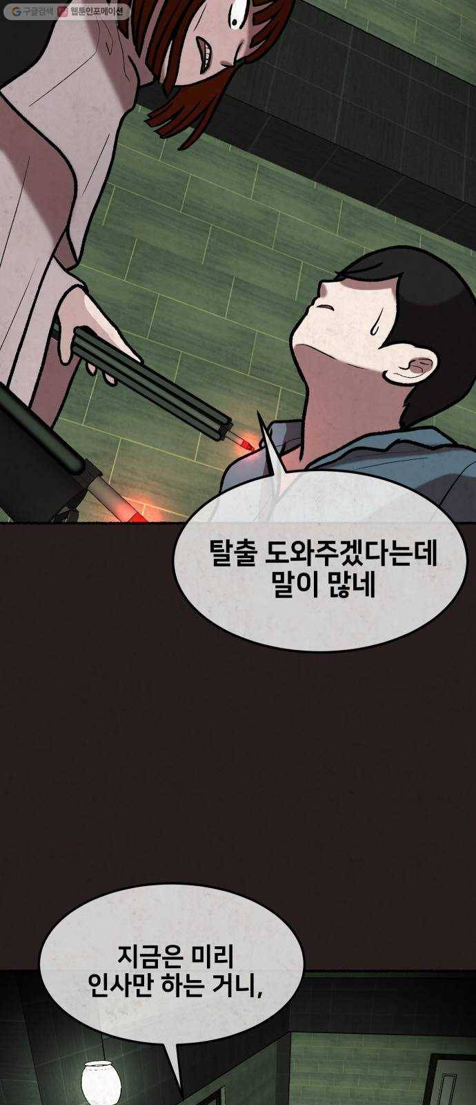 방탈출 시즌2 마지막화 13