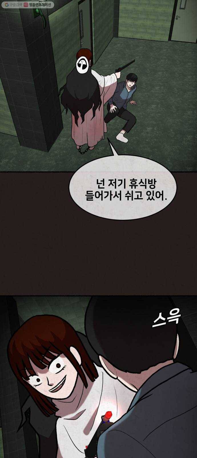 방탈출 시즌2 마지막화 14