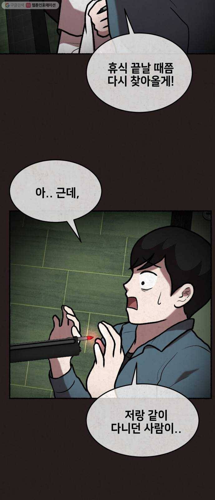 방탈출 시즌2 마지막화 15