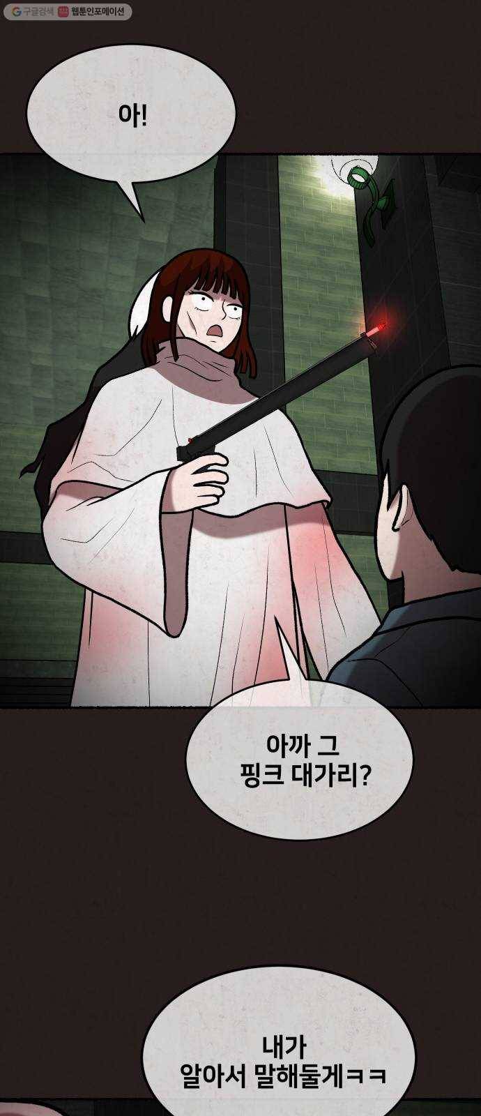 방탈출 시즌2 마지막화 16