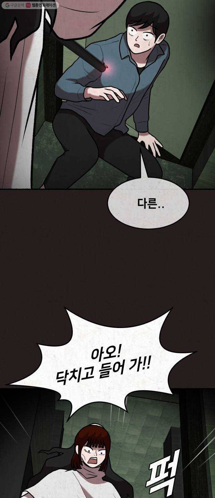 방탈출 시즌2 마지막화 18