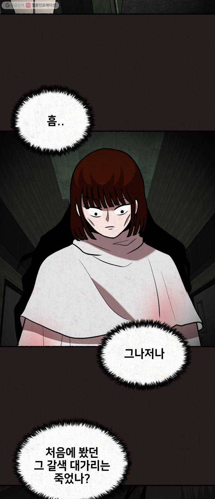 방탈출 시즌2 마지막화 21