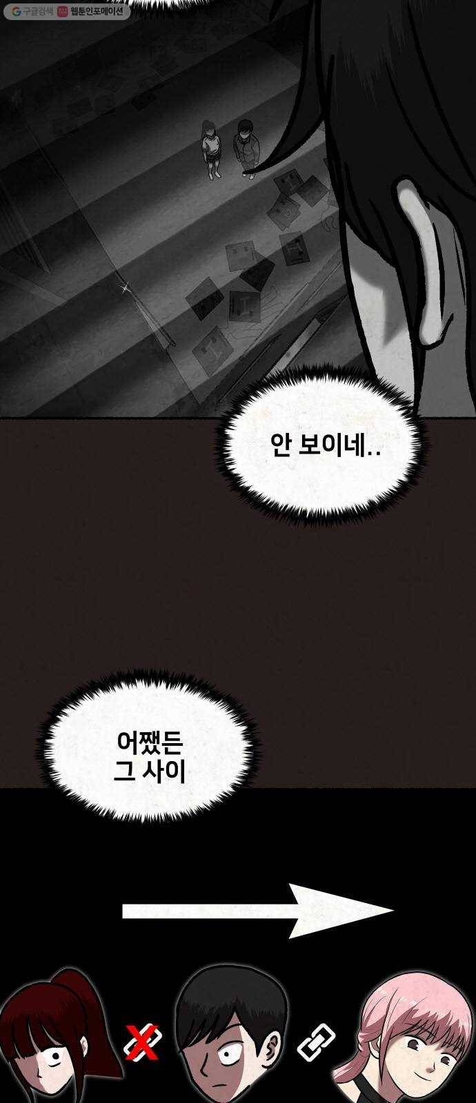 방탈출 시즌2 마지막화 22