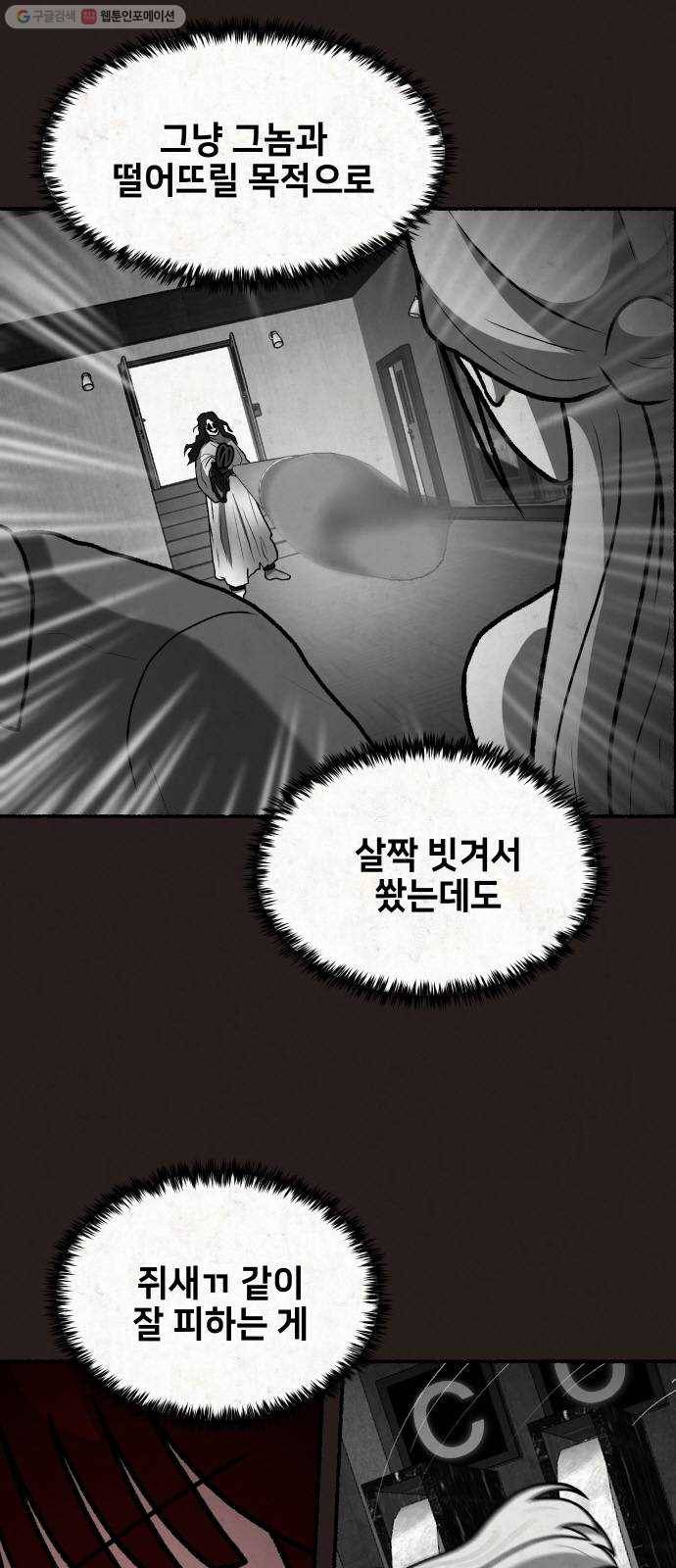 방탈출 시즌2 마지막화 24