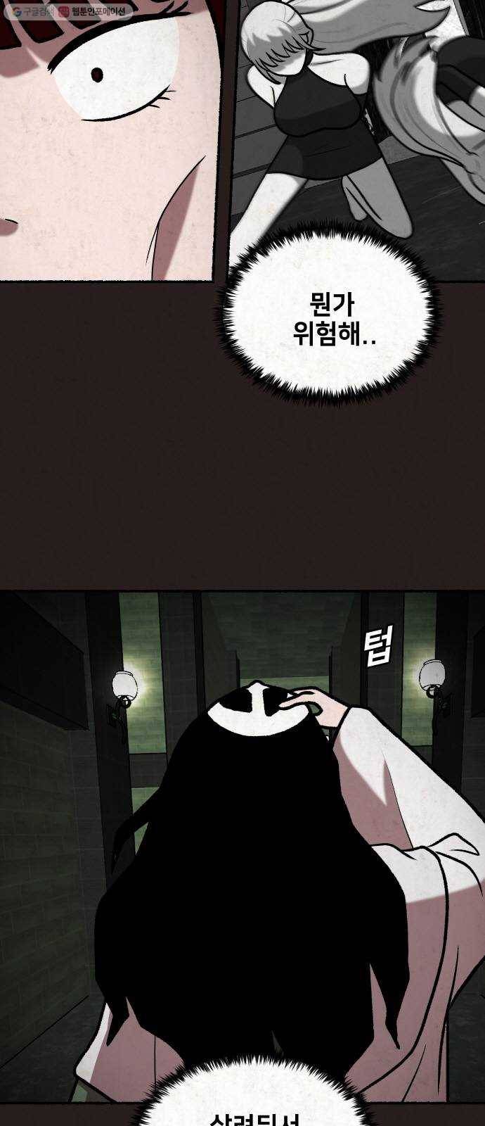 방탈출 시즌2 마지막화 25