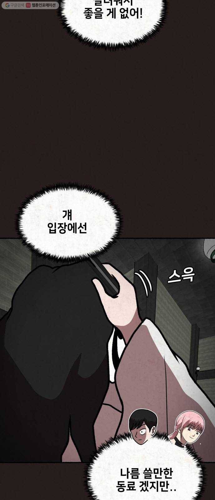 방탈출 시즌2 마지막화 26
