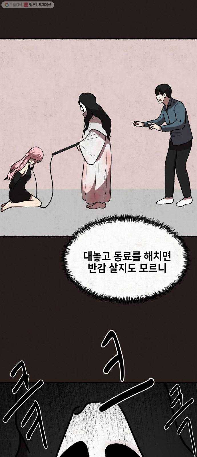 방탈출 시즌2 마지막화 29