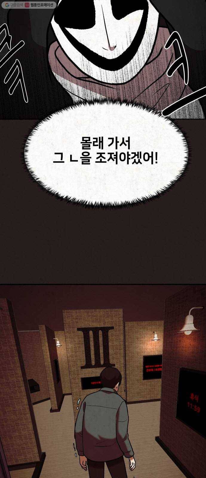방탈출 시즌2 마지막화 30