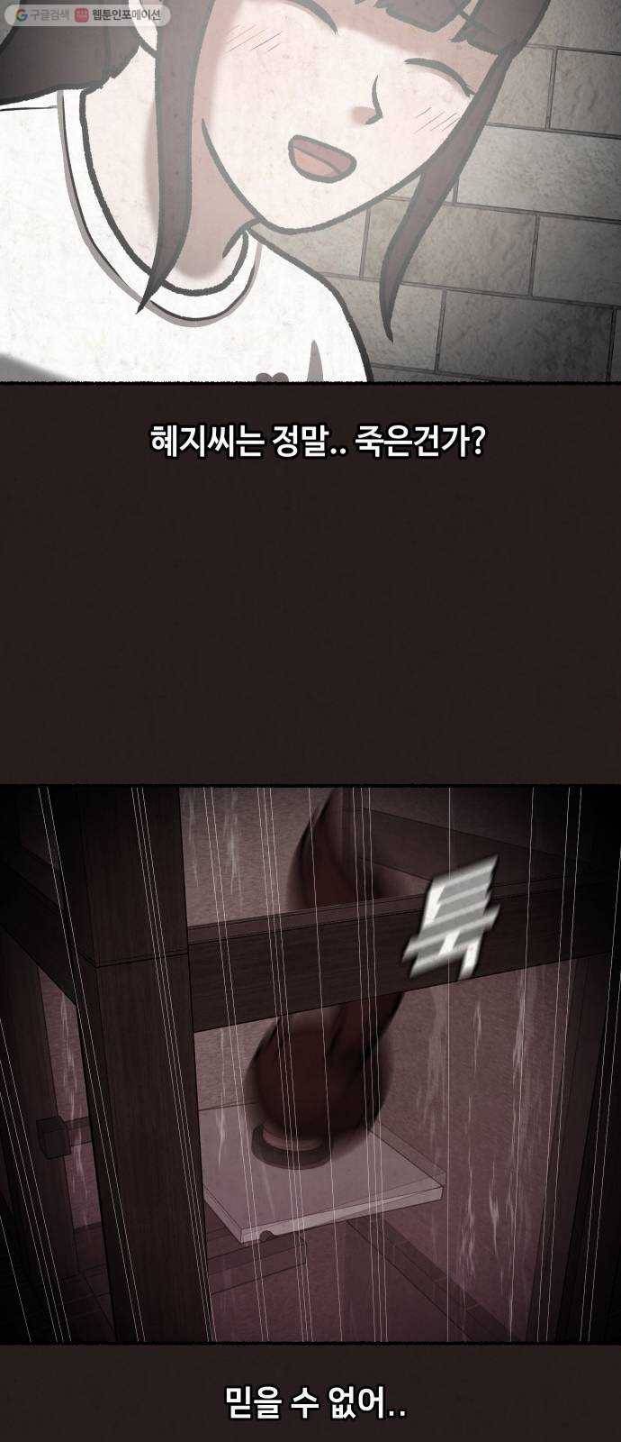 방탈출 시즌2 마지막화 34