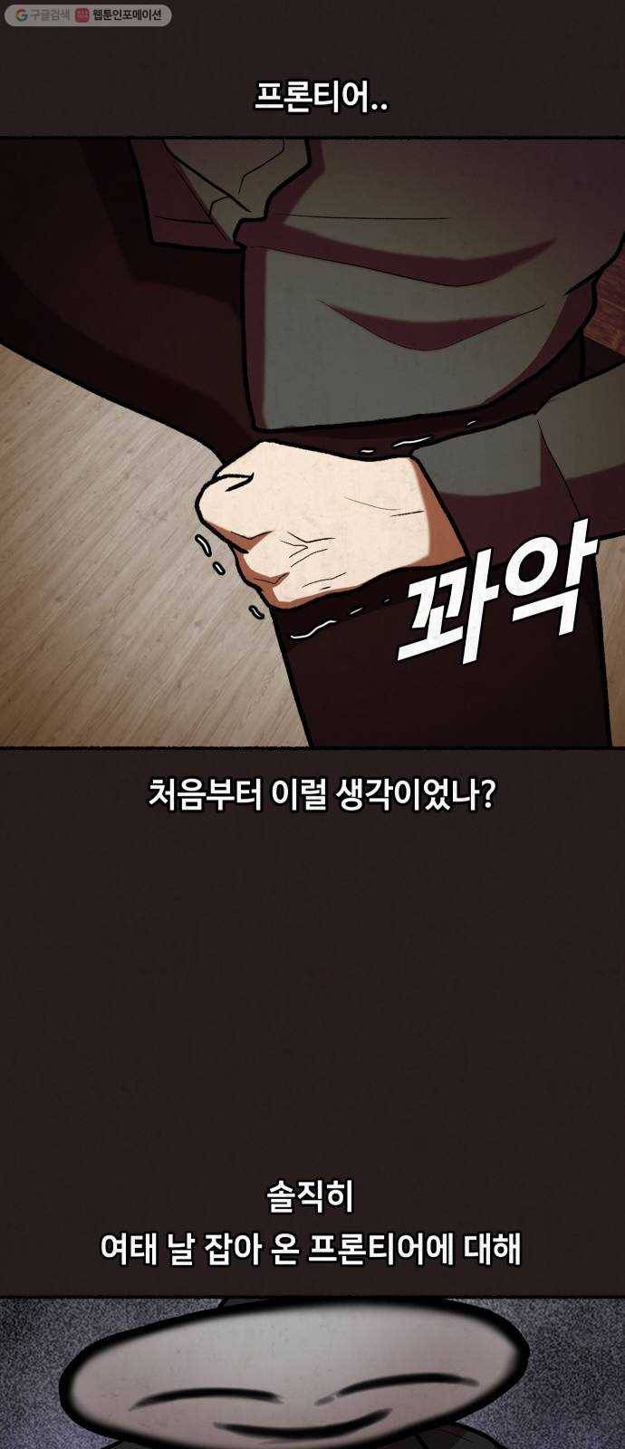 방탈출 시즌2 마지막화 36