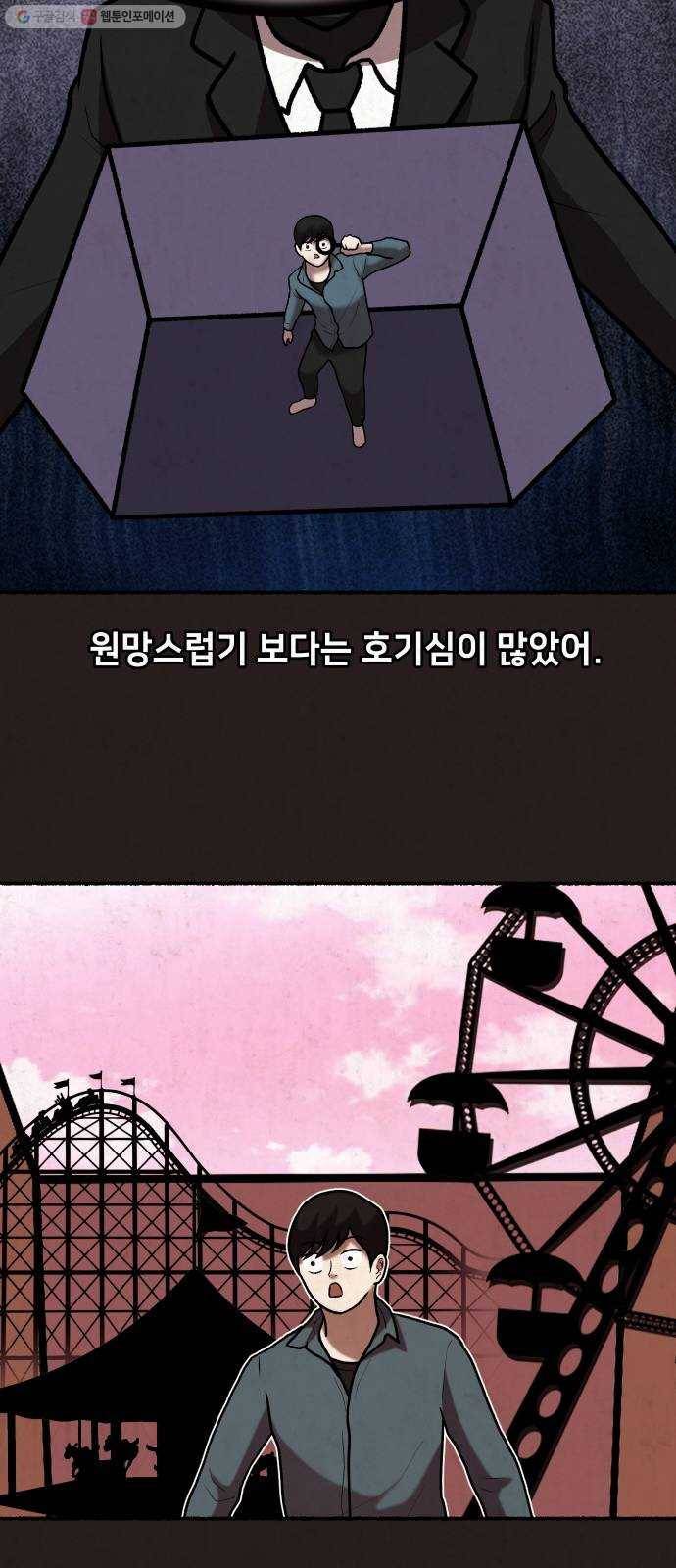 방탈출 시즌2 마지막화 37
