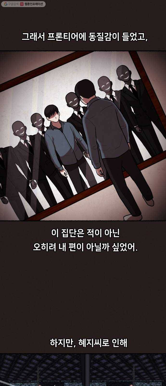 방탈출 시즌2 마지막화 39