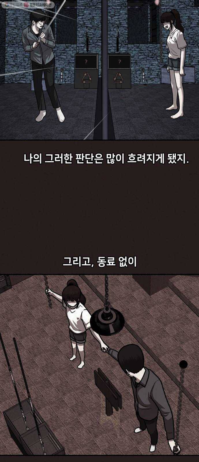 방탈출 시즌2 마지막화 40