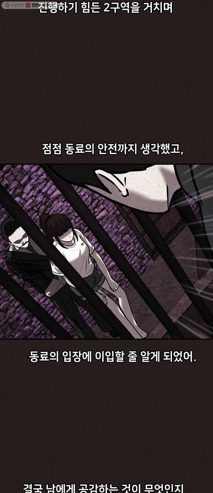 방탈출 시즌2 마지막화 41