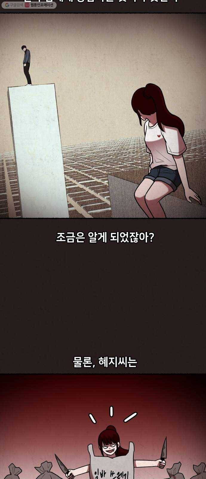 방탈출 시즌2 마지막화 42
