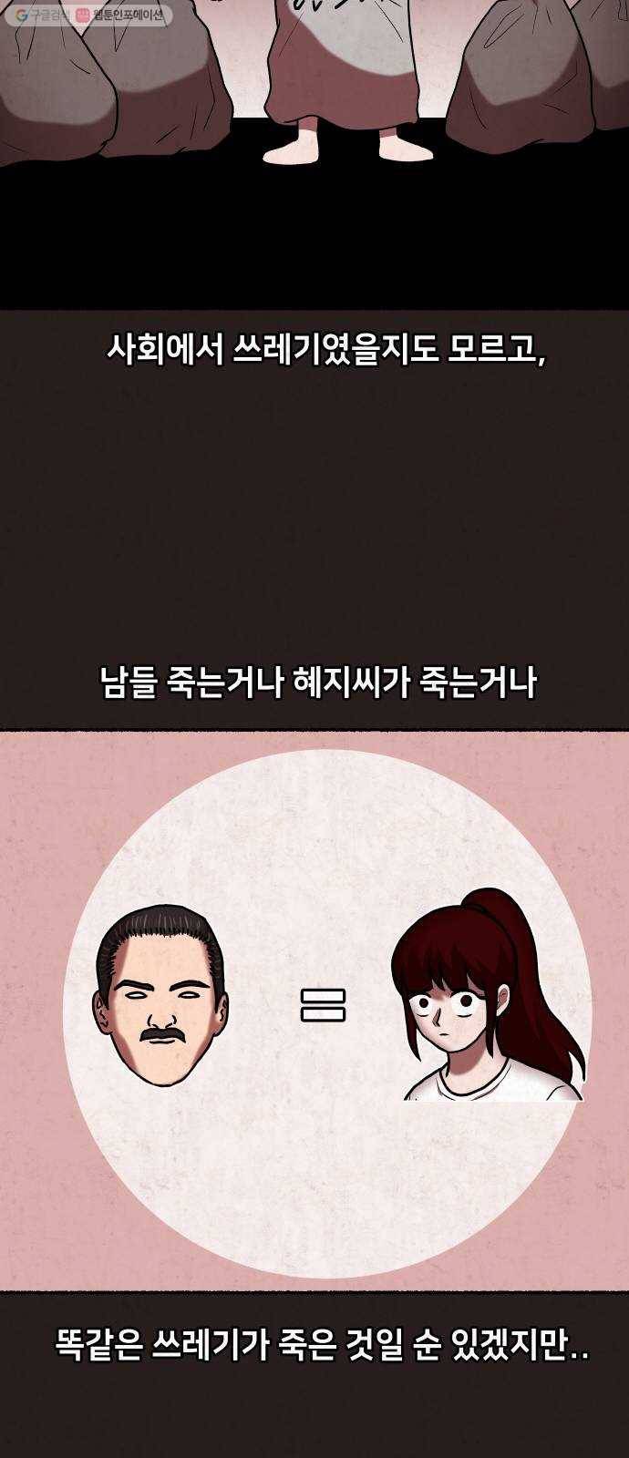 방탈출 시즌2 마지막화 43