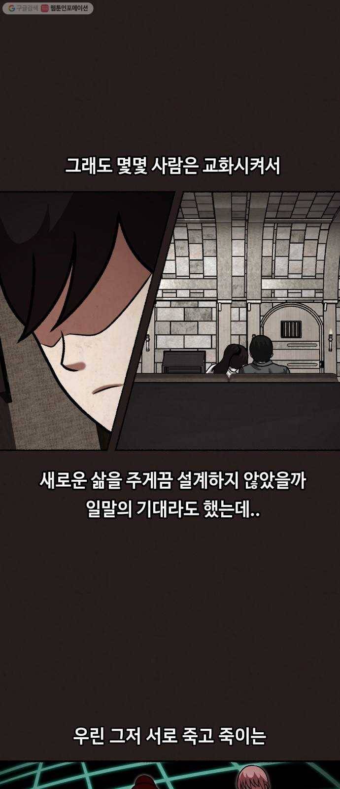 방탈출 시즌2 마지막화 44