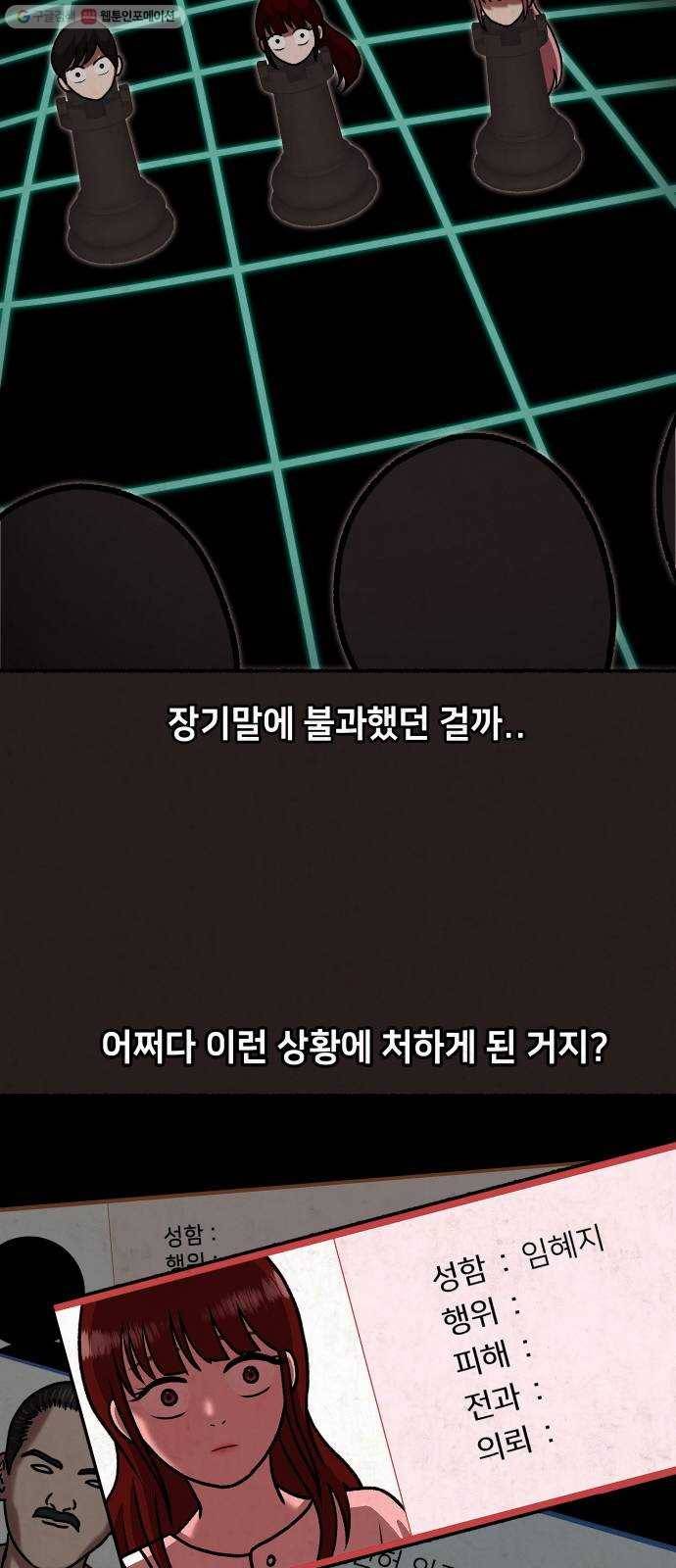 방탈출 시즌2 마지막화 45
