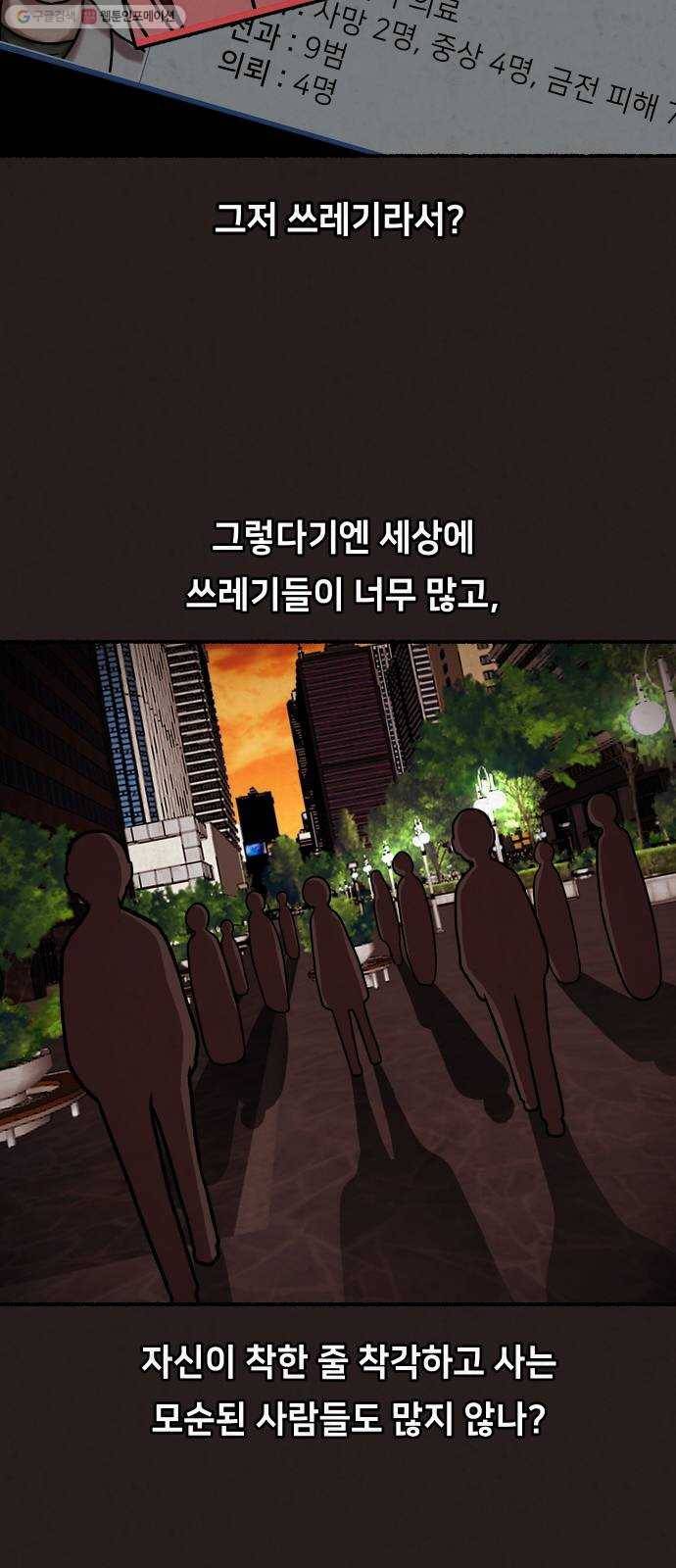방탈출 시즌2 마지막화 46