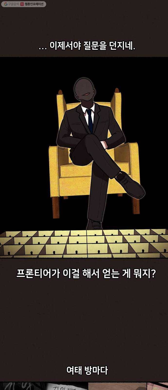 방탈출 시즌2 마지막화 47
