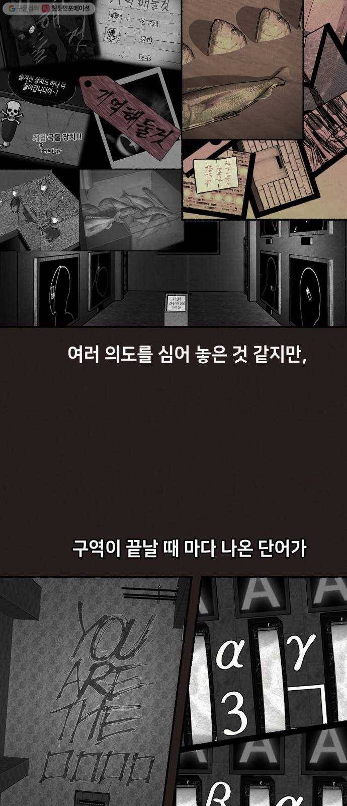 방탈출 시즌2 마지막화 48