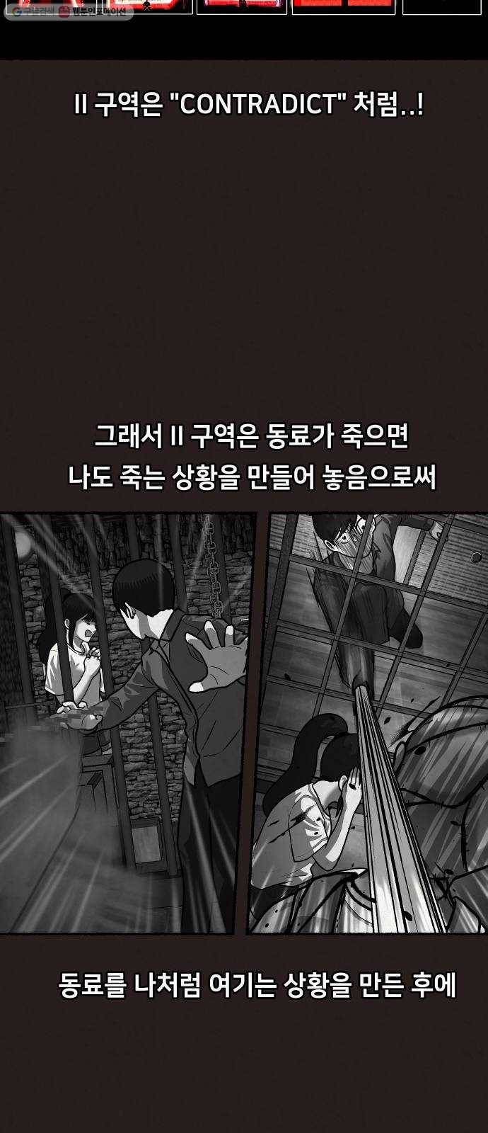 방탈출 시즌2 마지막화 50