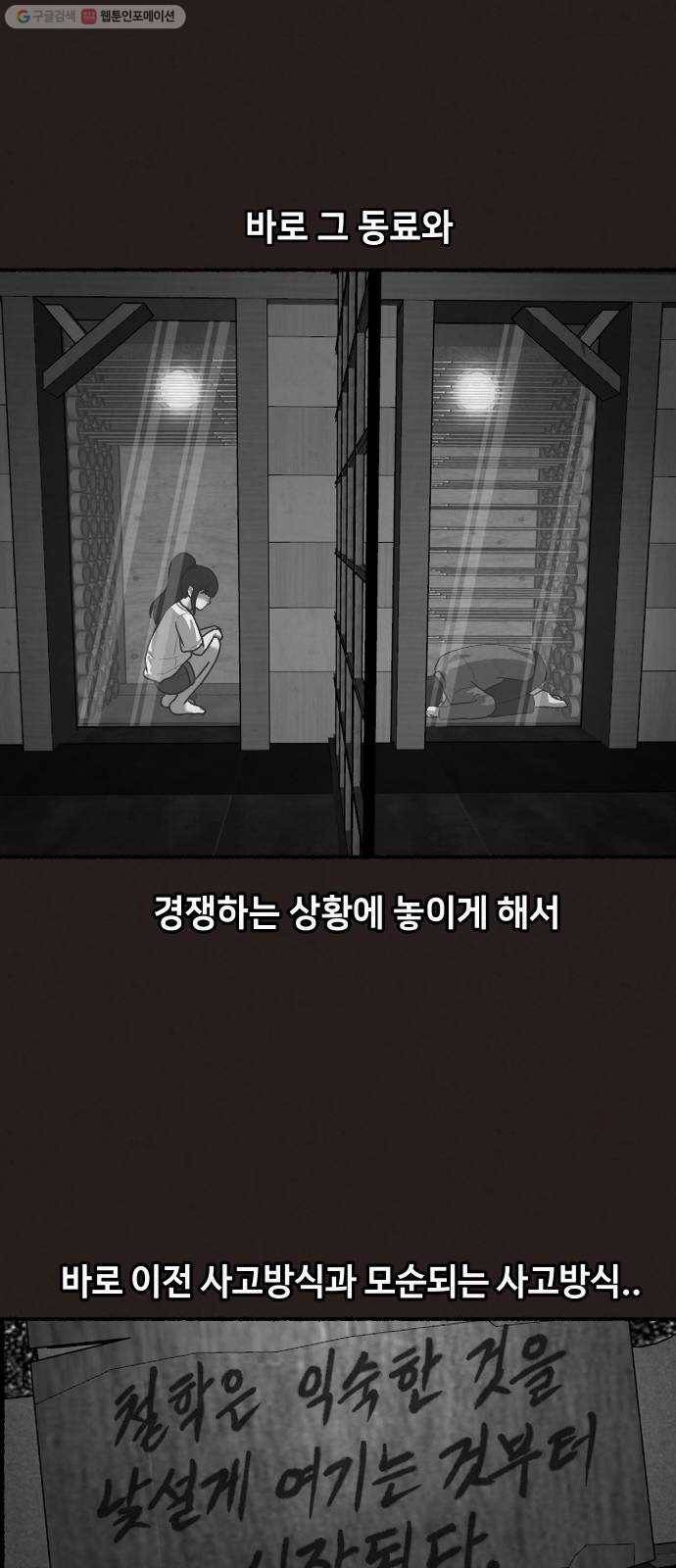 방탈출 시즌2 마지막화 51