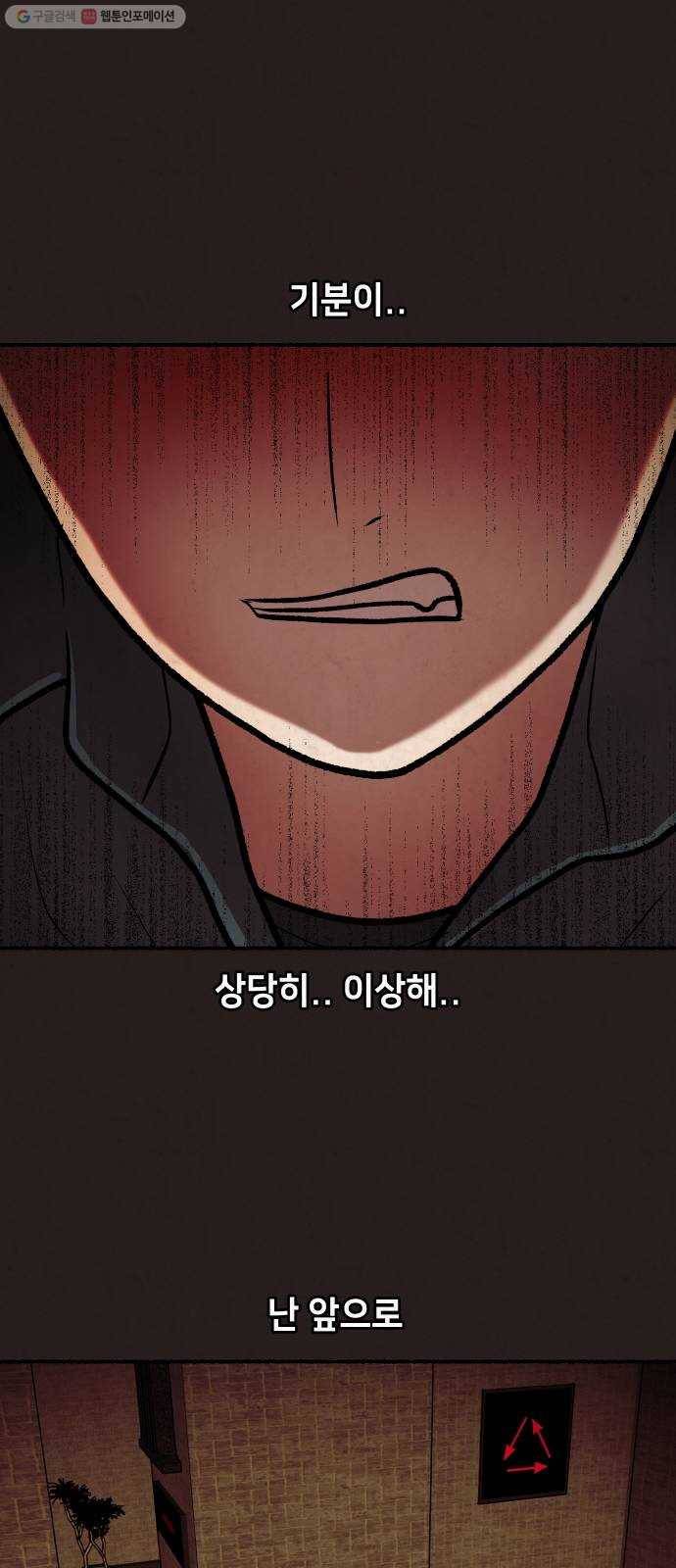 방탈출 시즌2 마지막화 53