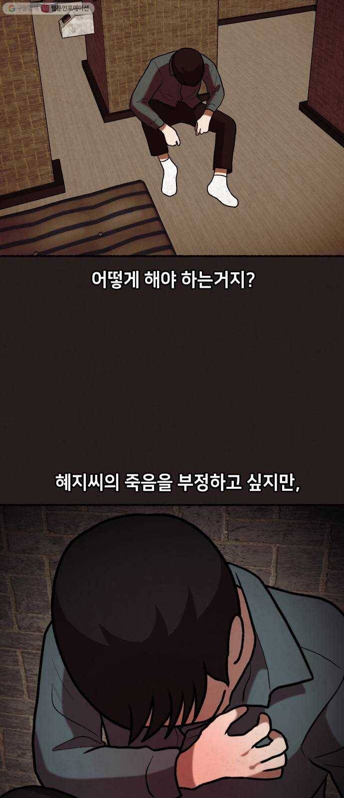 방탈출 시즌2 마지막화 54