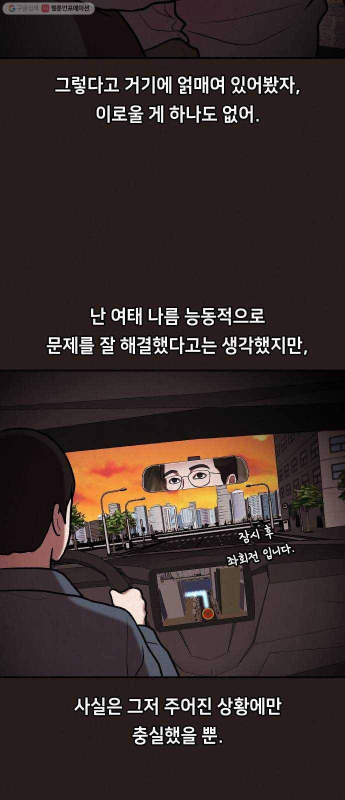 방탈출 시즌2 마지막화 55