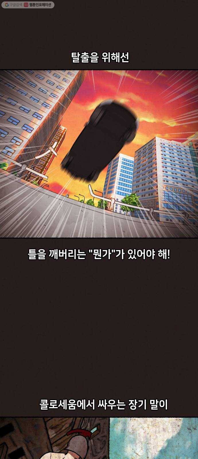 방탈출 시즌2 마지막화 56