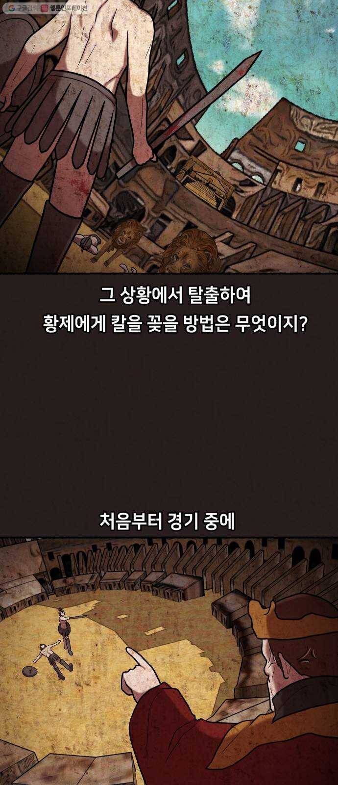 방탈출 시즌2 마지막화 57