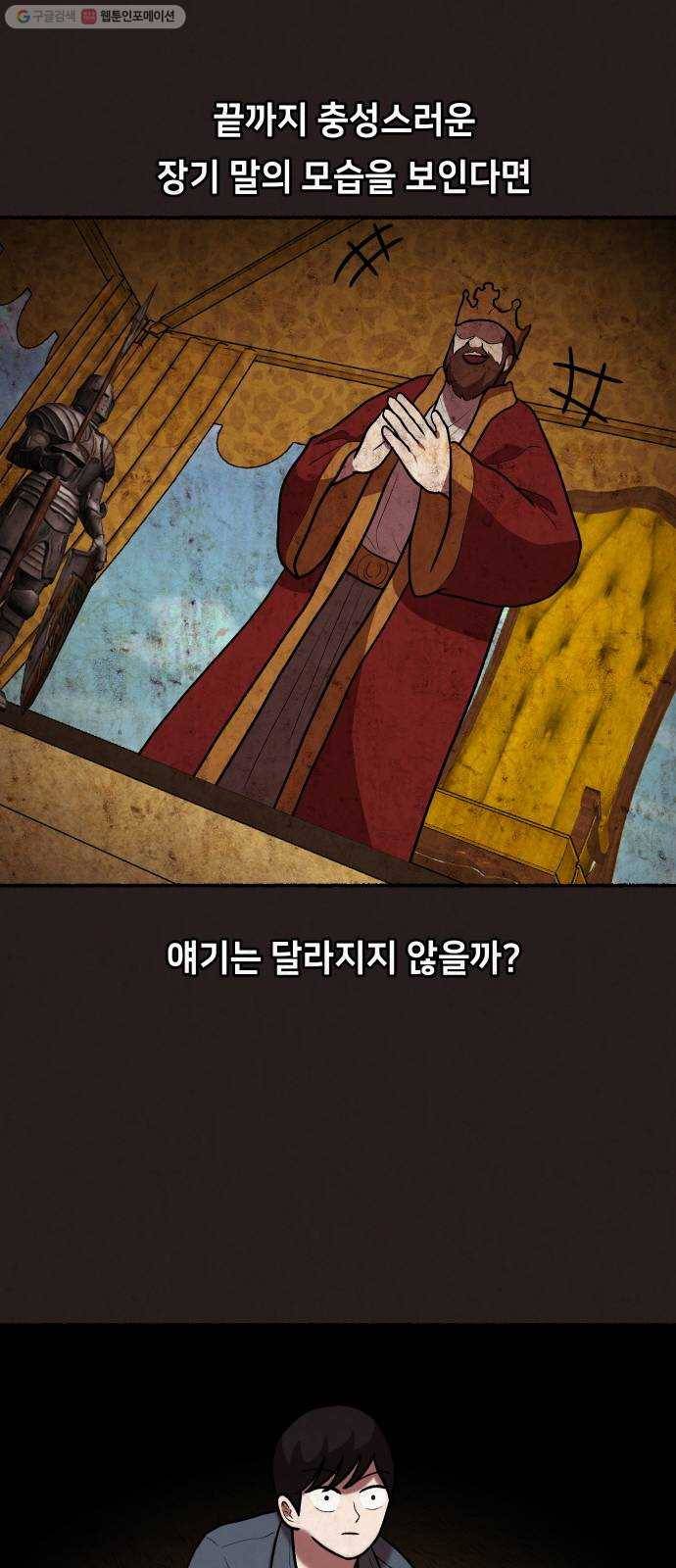방탈출 시즌2 마지막화 59