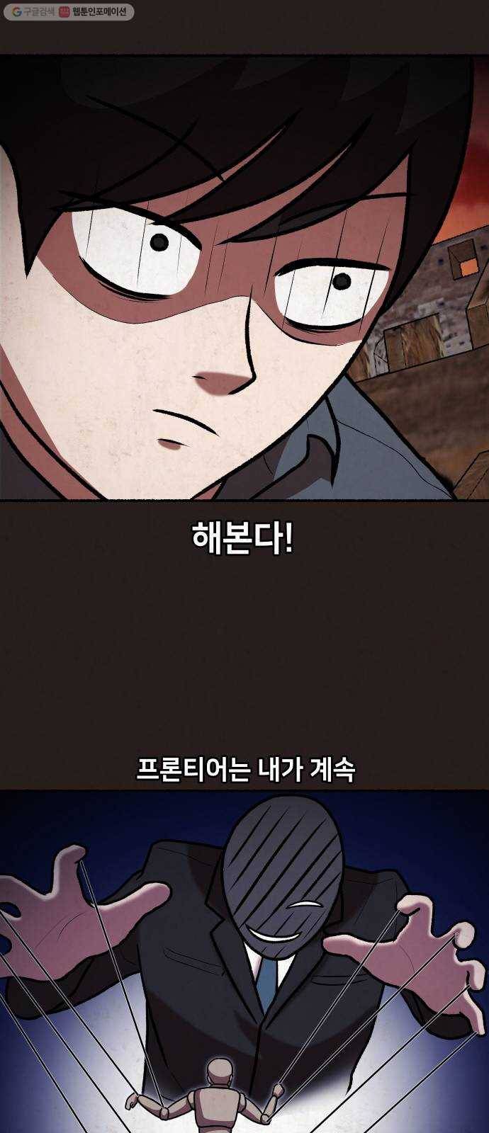 방탈출 시즌2 마지막화 62