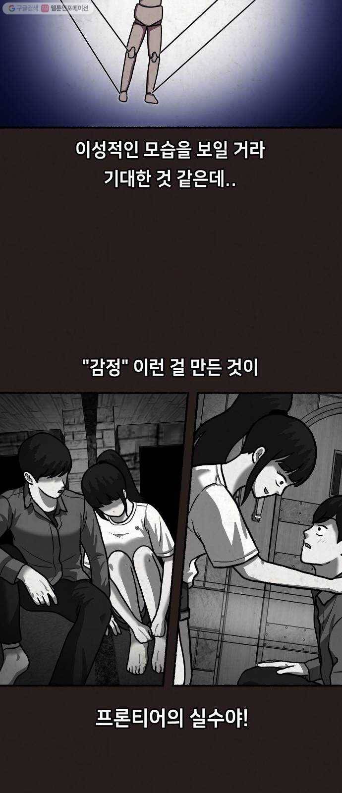 방탈출 시즌2 마지막화 63