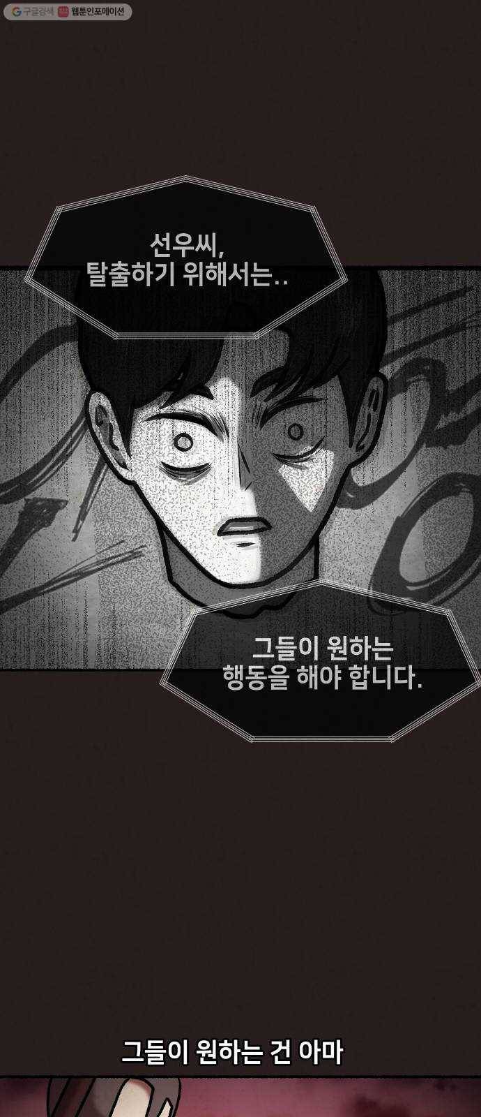 방탈출 시즌2 마지막화 64