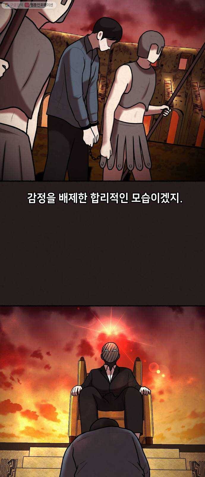 방탈출 시즌2 마지막화 65