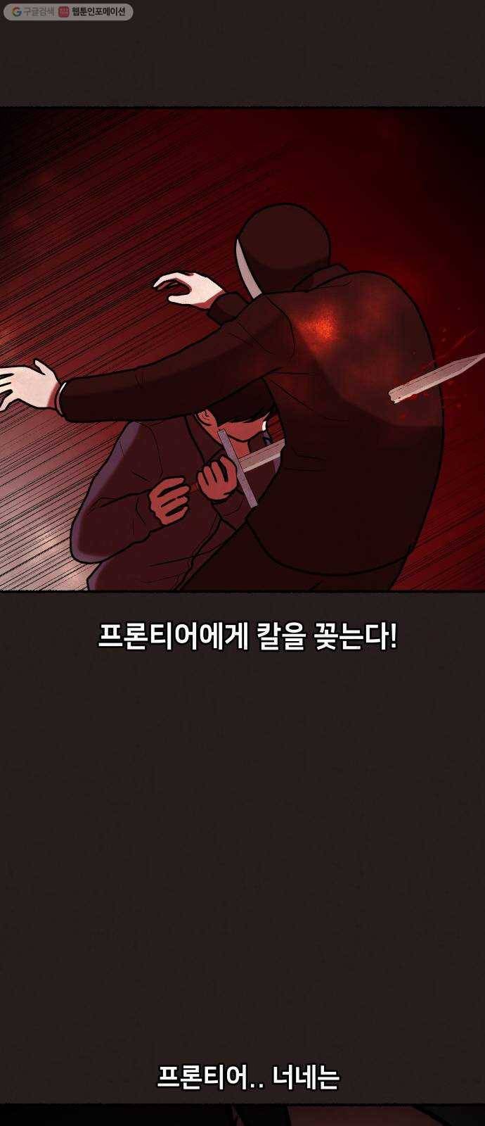 방탈출 시즌2 마지막화 67
