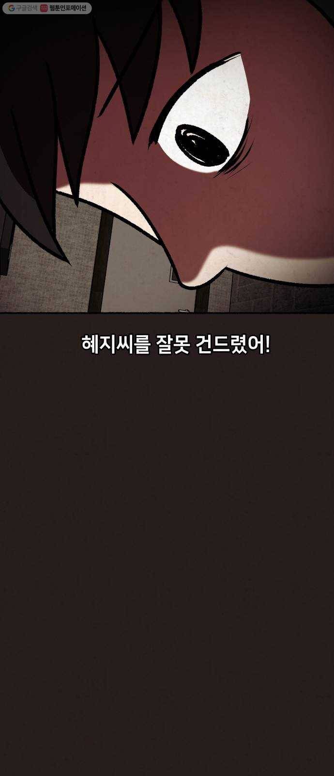 방탈출 시즌2 마지막화 68