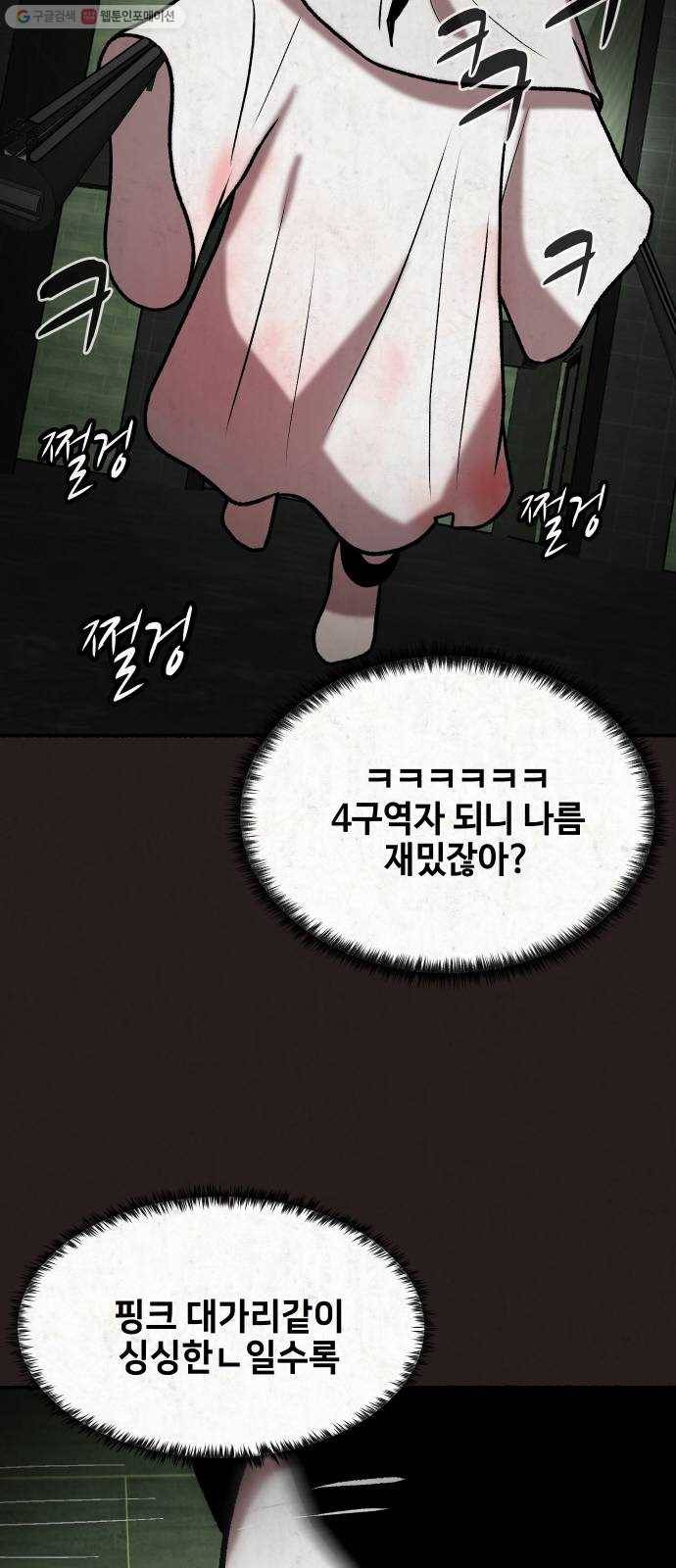 방탈출 시즌2 마지막화 70