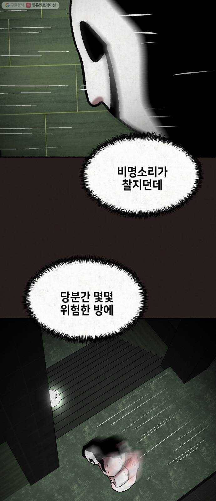 방탈출 시즌2 마지막화 71