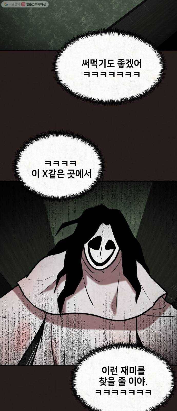 방탈출 시즌2 마지막화 72