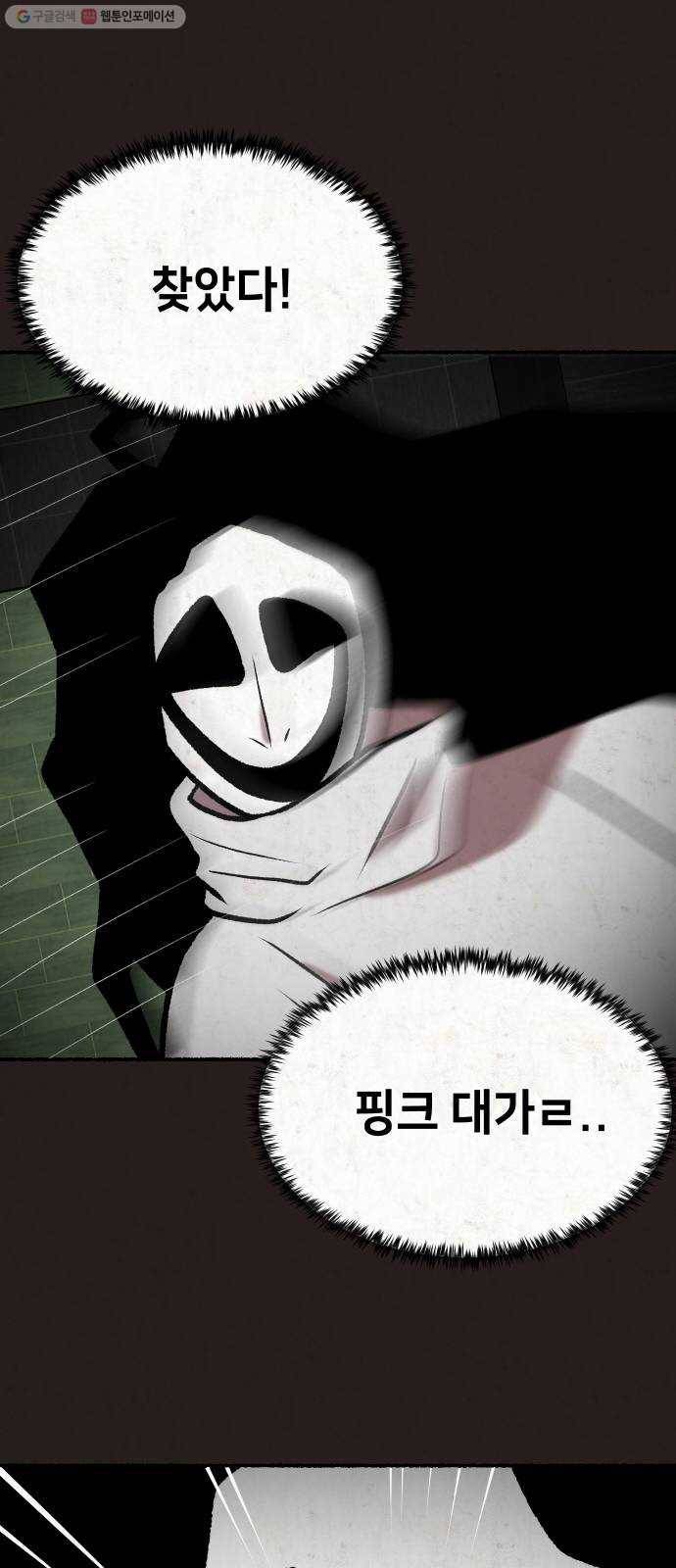 방탈출 시즌2 마지막화 74