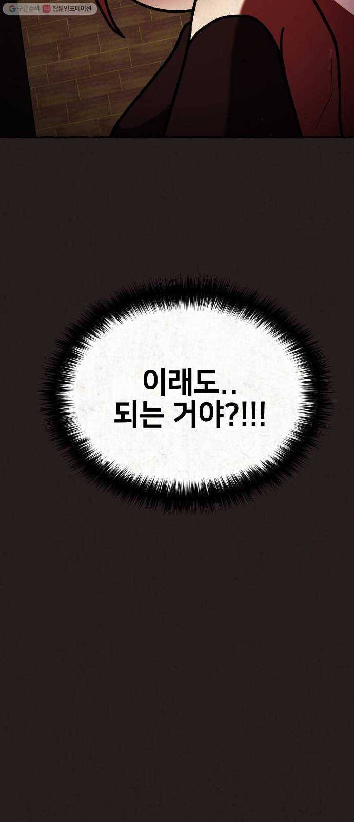 방탈출 시즌2 마지막화 79