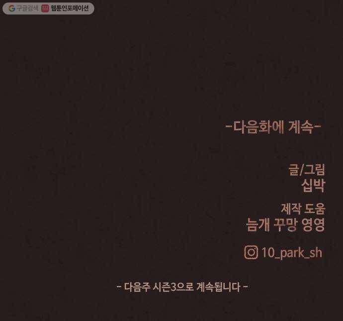 방탈출 시즌2 마지막화 80